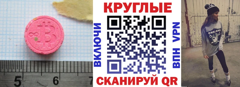 закладка  MEGA как войти  ЭКСТАЗИ 300 mg  Кукмор 