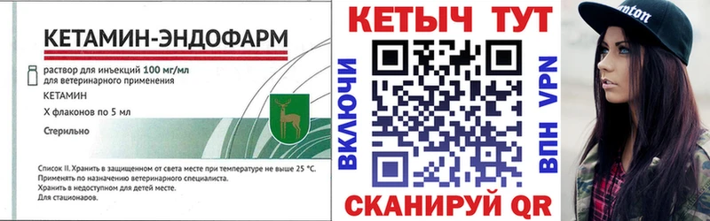 цена наркотик  Кукмор  Кетамин ketamine 