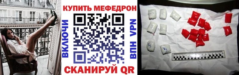 Меф мяу мяу  Кукмор 